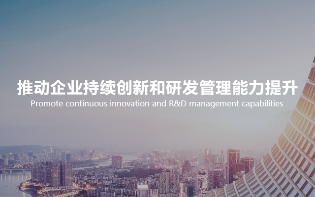 银娱优越会研发治理培训